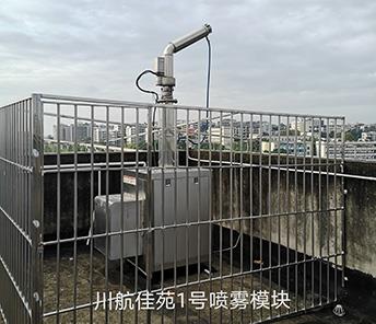 喷雾设备
